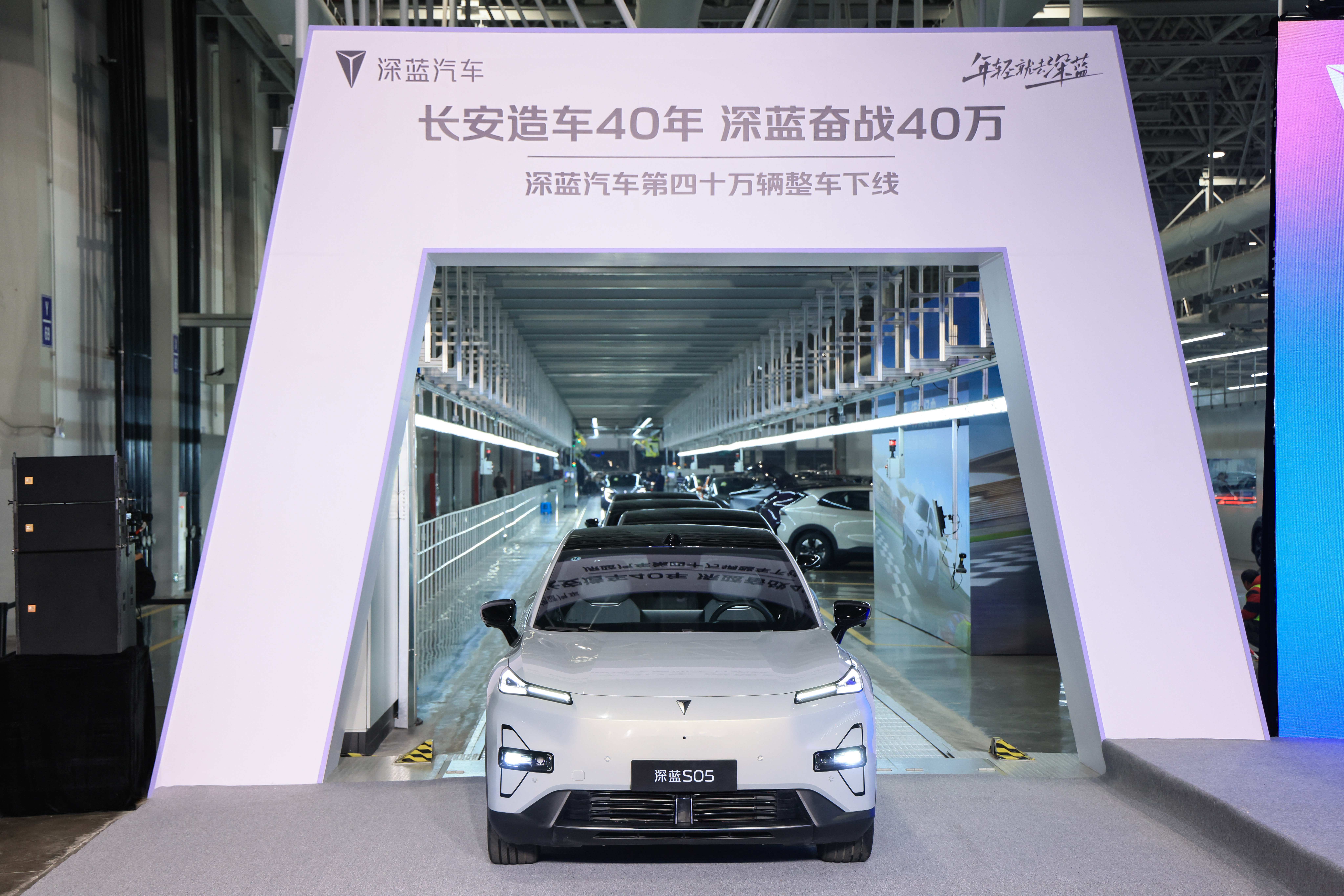 In 29 months, the 400,000th vehicle of DeepBlue Auto rolled off the assembly line