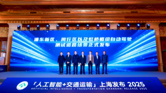 The testing and application scenarios for intelligent connected vehicles in Shanghai and Jiangsu have achieved interoperability, with Shanghai now boasting over 5,200 kilometers of autonomous driving test roads.