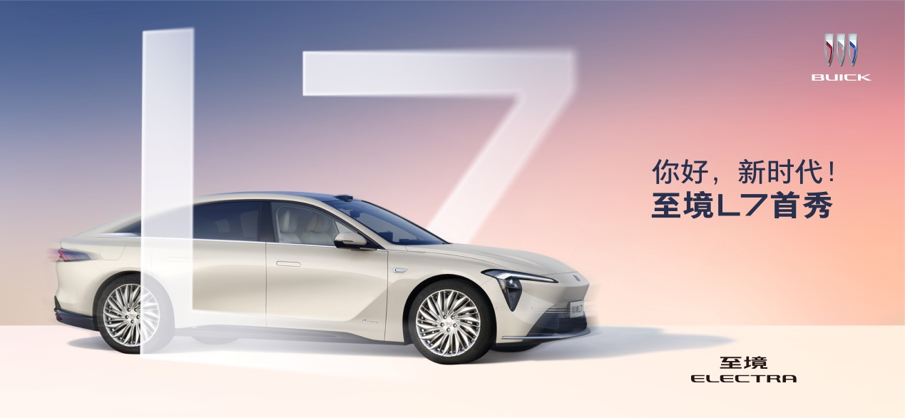 Super extended range + high-quality intelligent experience, the Zhijing L7 sets a benchmark for extended-range luxury sedans