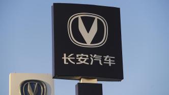 Changan Q3 Revenue Falls Nearly 20%, Profit Drops Over 70%
