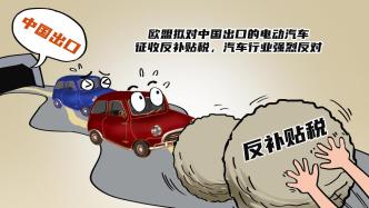 Japanese media: EU's imposition of tariffs on Chinese EVs is a double-edged sword