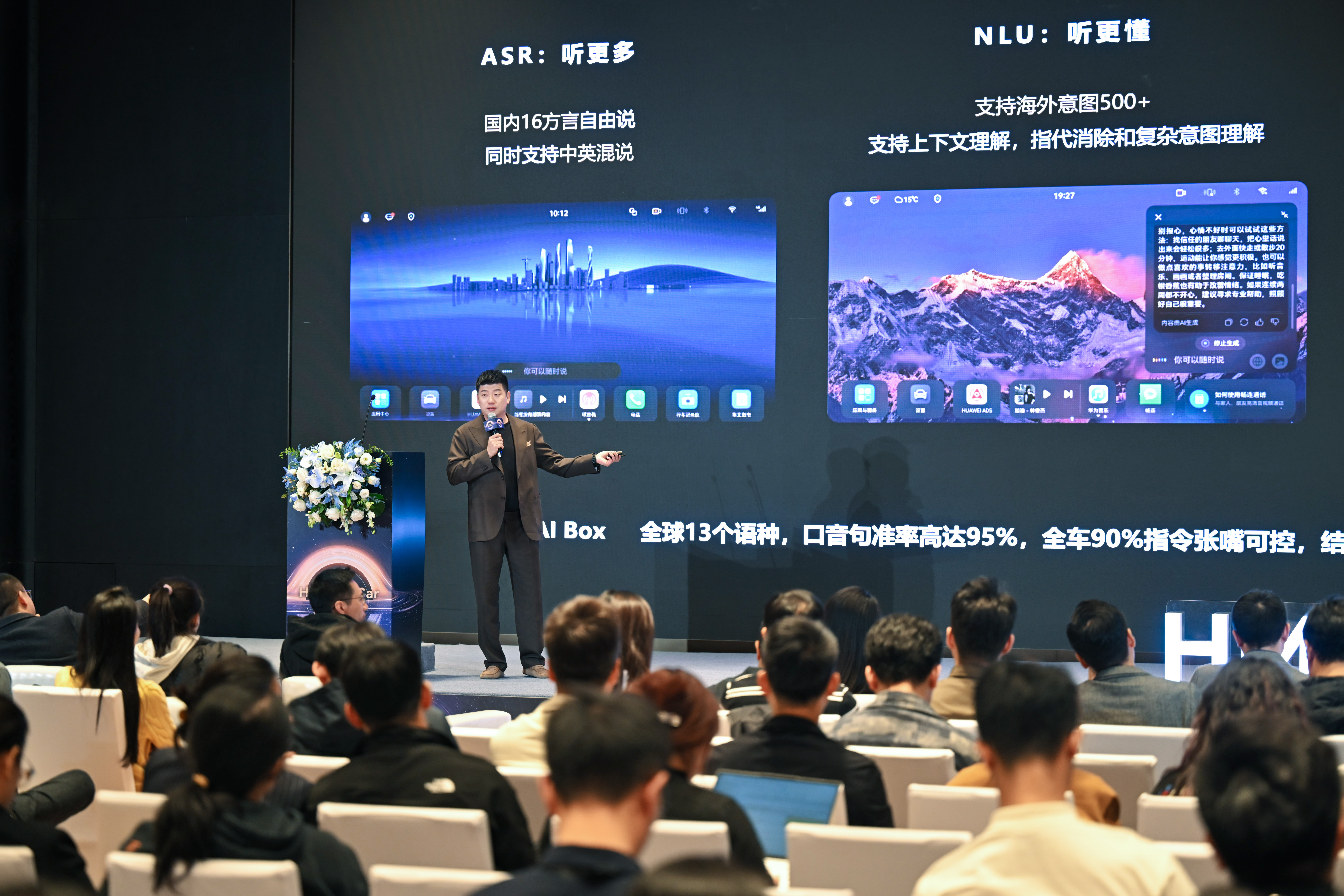 Huawei HMS for Car Forum Aims to Help Automakers Go Global
