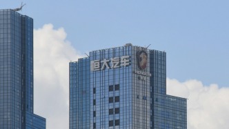 Evergrande Auto's trading suspension continues: Discussions with potential strategic investors have not materialized, and the company is continuing to sell non-core assets.
