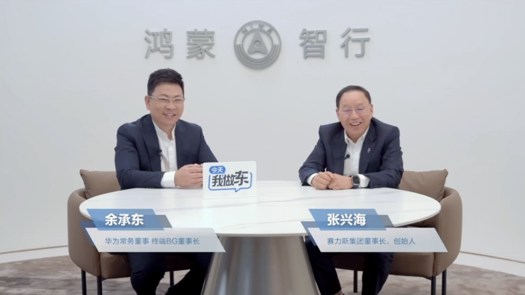 Zhang Xinghai Outlines SERES User-Centric Luxury Path