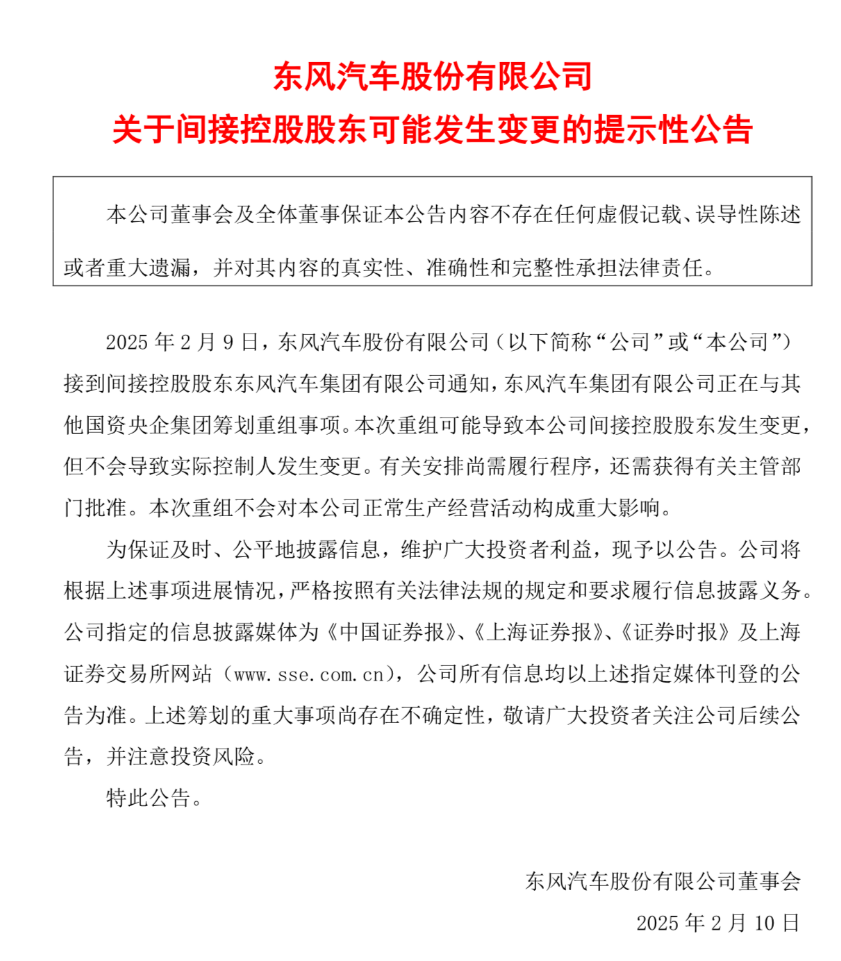 Dongfeng and Changan are undergoing integration; state-owned auto companies are trying to regain the right to speak in the new energy era