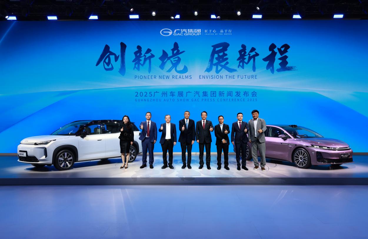 Guangzhou Auto Show | GAC Group Releases "Four Engines" to Recreate a New GAC in Five Years