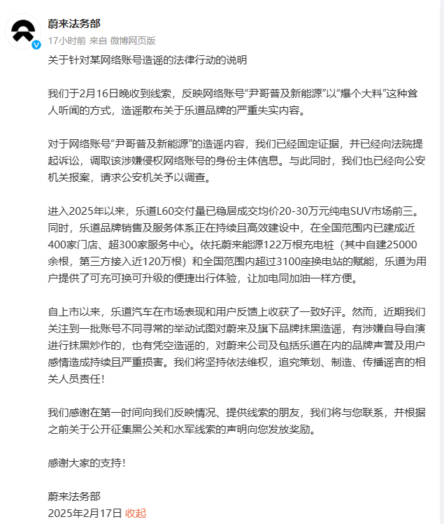 NIO legal team acts as sales and online rumors race
