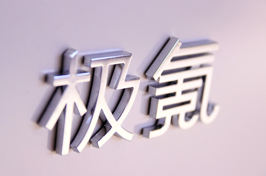 The "three major battles" after the merger of Zeekr and Lynk & Co: both a path to breakthrough and a list of challenges