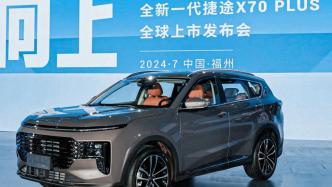 12 people are packed into one SUV. This new Jetour car features large space.
