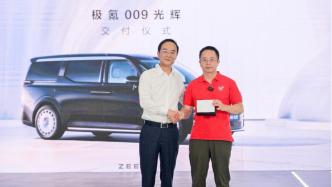 Zeekr 009 Brilliant Edition Delivered; Zhou Hongyi Skips Maybach