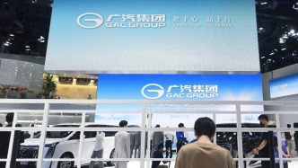 GAC Group to "cut" its own brands, integrating the marketing business of Trumpchi, Aion and Haobo