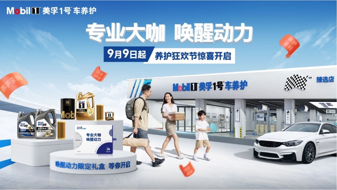 Mobil 1 Car Care Launches ’Care Carnival’ Packages