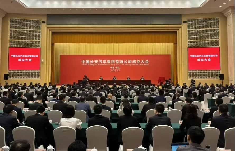 China Changan Automobile Group Co., Ltd., a new state-owned enterprise, was established and announced its 8-member leadership team.