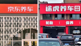 Court Orders JD Auto Care to Pay Tuhu 5 Million Yuan
