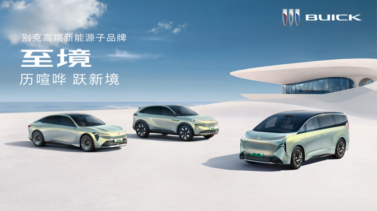 2025 Chengdu Auto Show: Buick's high-end new energy sub-brand "Zhijing" makes its Southwest debut, and its assisted driving technology brand "Xiaoyao Zhixing" is officially announced.