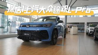 SAIC VW Tiguan L Pro: Daily Coffee Money for a New SUV