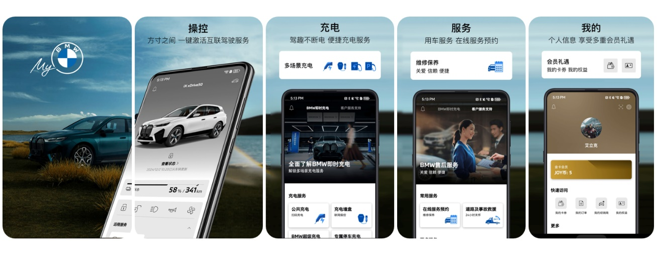 BMW launches Hongmeng native apps MyBMW and MINI, offering a new smart travel experience