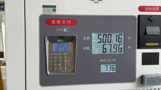 A 50-liter tank filled with 67.96 liters of gasoline? Official announcement: The pump is sealed and under investigation.