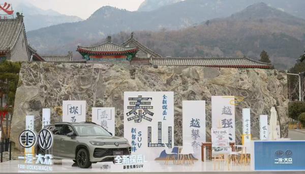 With Mount Tai as its backdrop, the all-new Tanyue L reaches the peak of fuel vehicle intelligence