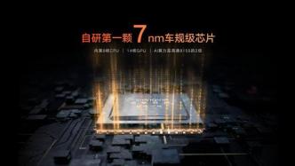 Geely launches new smart cockpit system to build smart ecosystem that is not inferior to Huawei and Xiaomi
