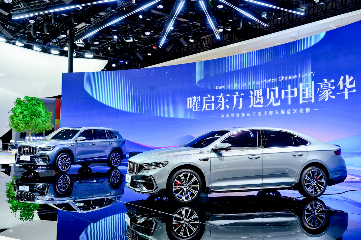 Geely China Star Debuts Dongfang Yao at Chengdu Auto Show