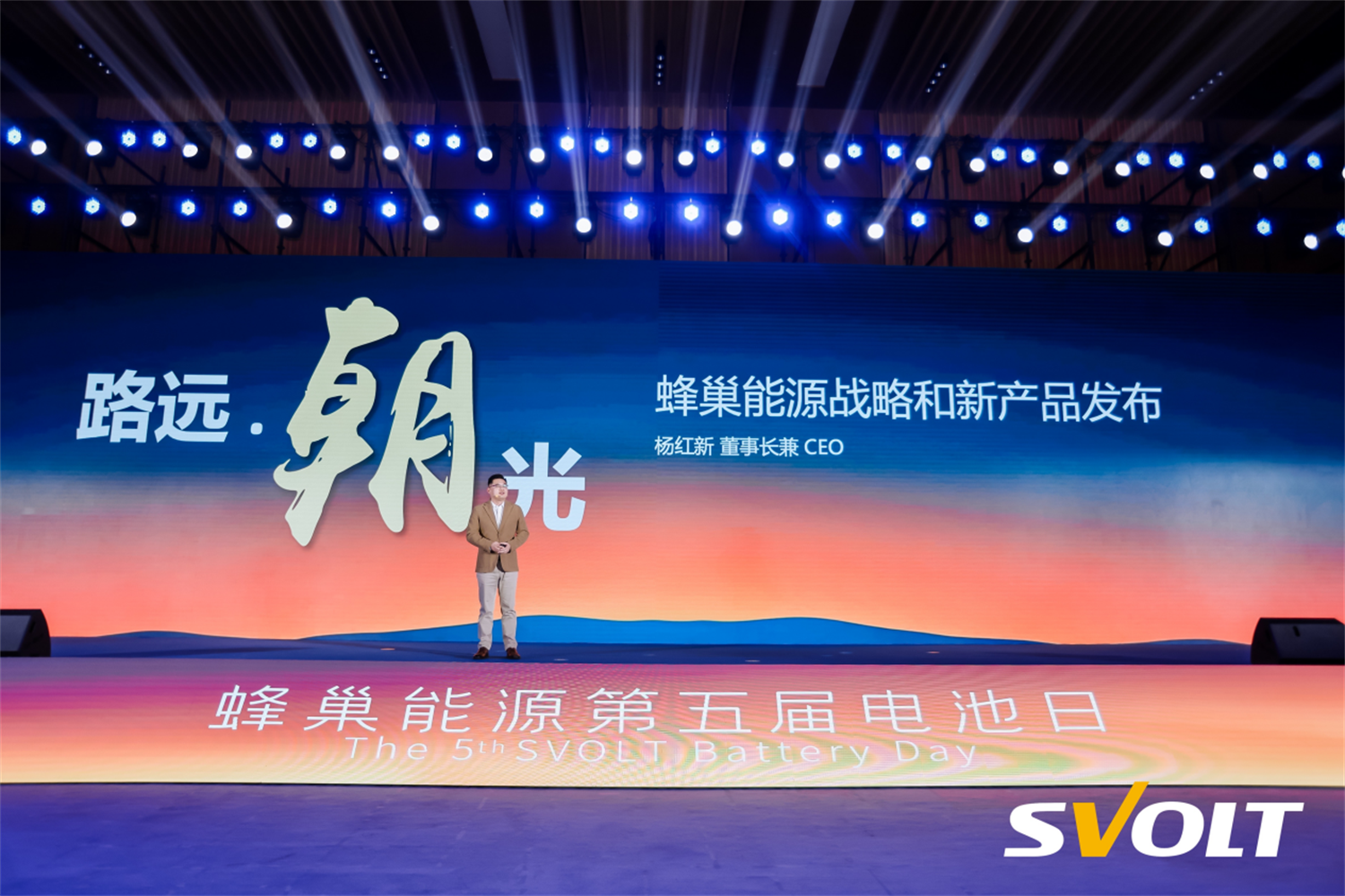 Off-road batteries and other products were unveiled, and SVOLT Energy released a number of new products at the fifth Battery Day