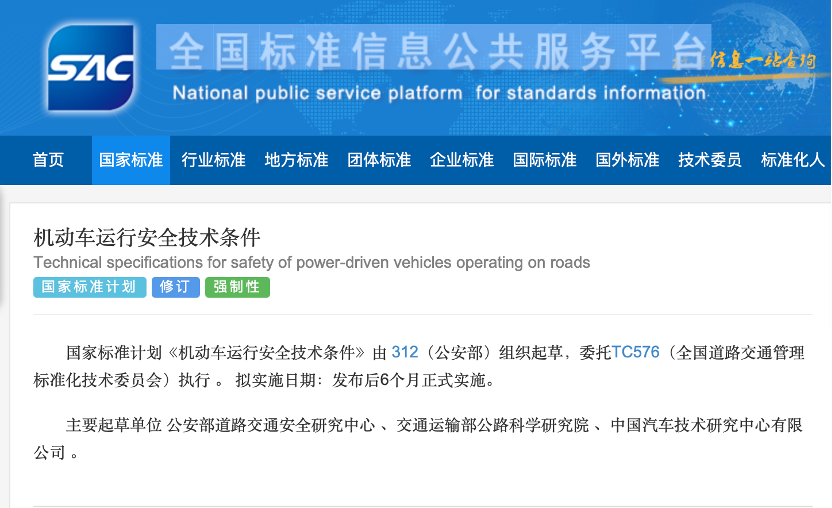 Another mandatory national standard is open for public comment: Passenger vehicles must have a 0-100 km/h acceleration time of at least 5 seconds by default, and exterior door handles must have a mechanical release function.
