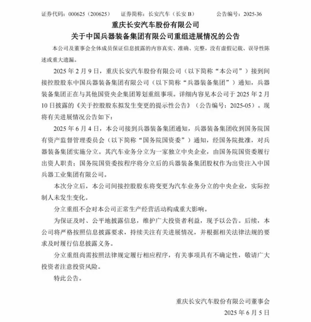 The reorganization of Dongfeng and Changan Automobile Group has been put on hold