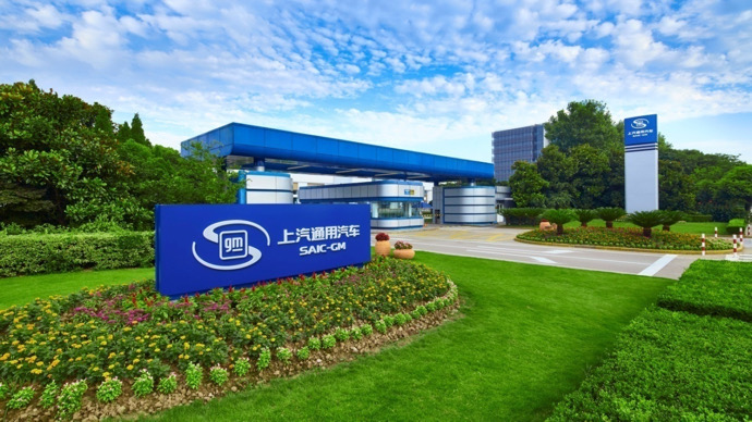 SAIC-GM Stays in Shanghai’s Top Foreign Tax Ranks