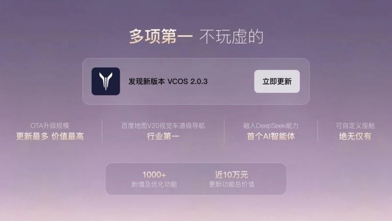 Lantu rolls out major OTA as Zhiyin marks a fresh start