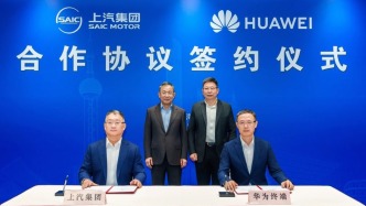 SAIC and Huawei Deepen Ties as Shangjie Brand Takes Shape