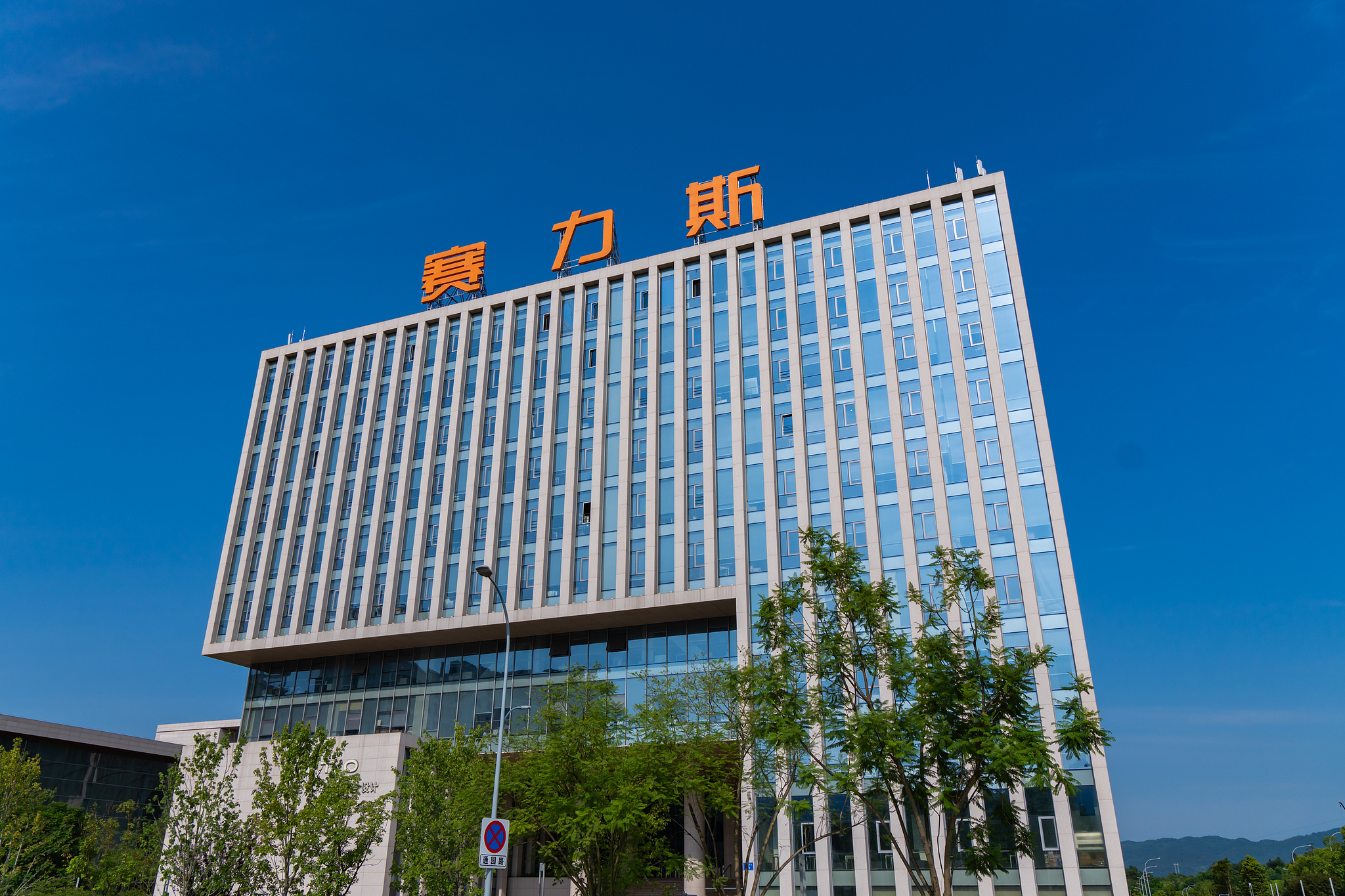 After suffering a massive loss of nearly 10 billion yuan over the past four years, Silvase has splurged 15 billion yuan on financial investments this year.