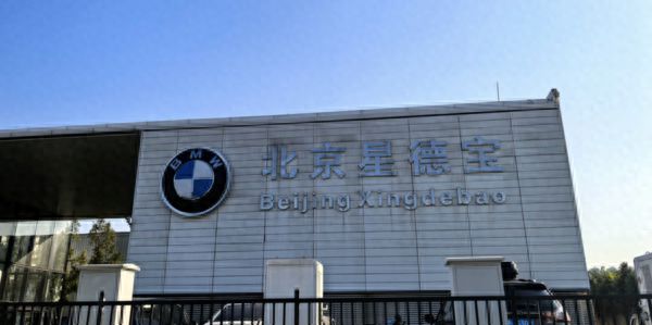 BMW's First Global 5S Store Closes as Dealers Feel Pressure