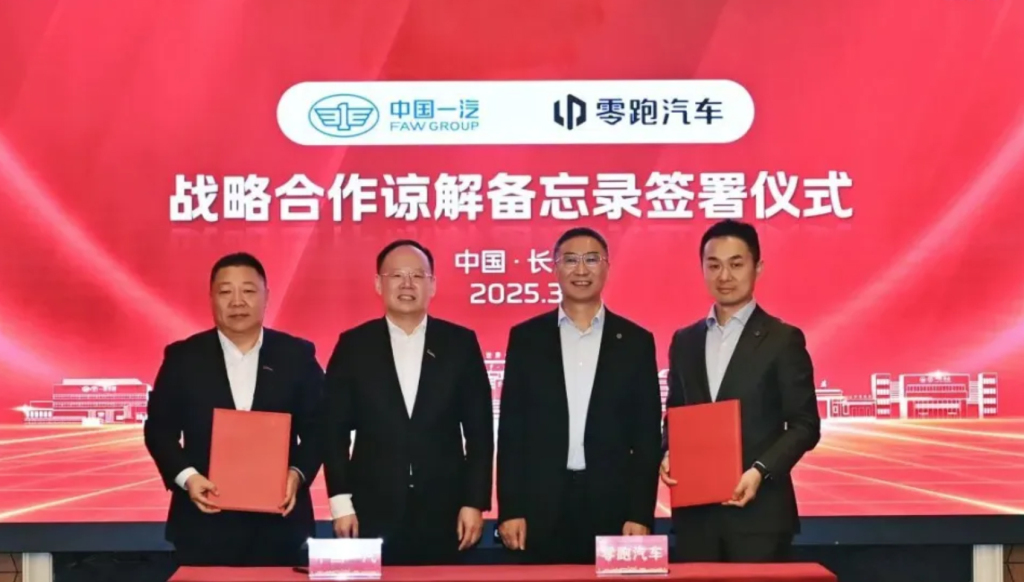 Leapmotor and FAW Deal Highlights Tech Outsourcing Trend