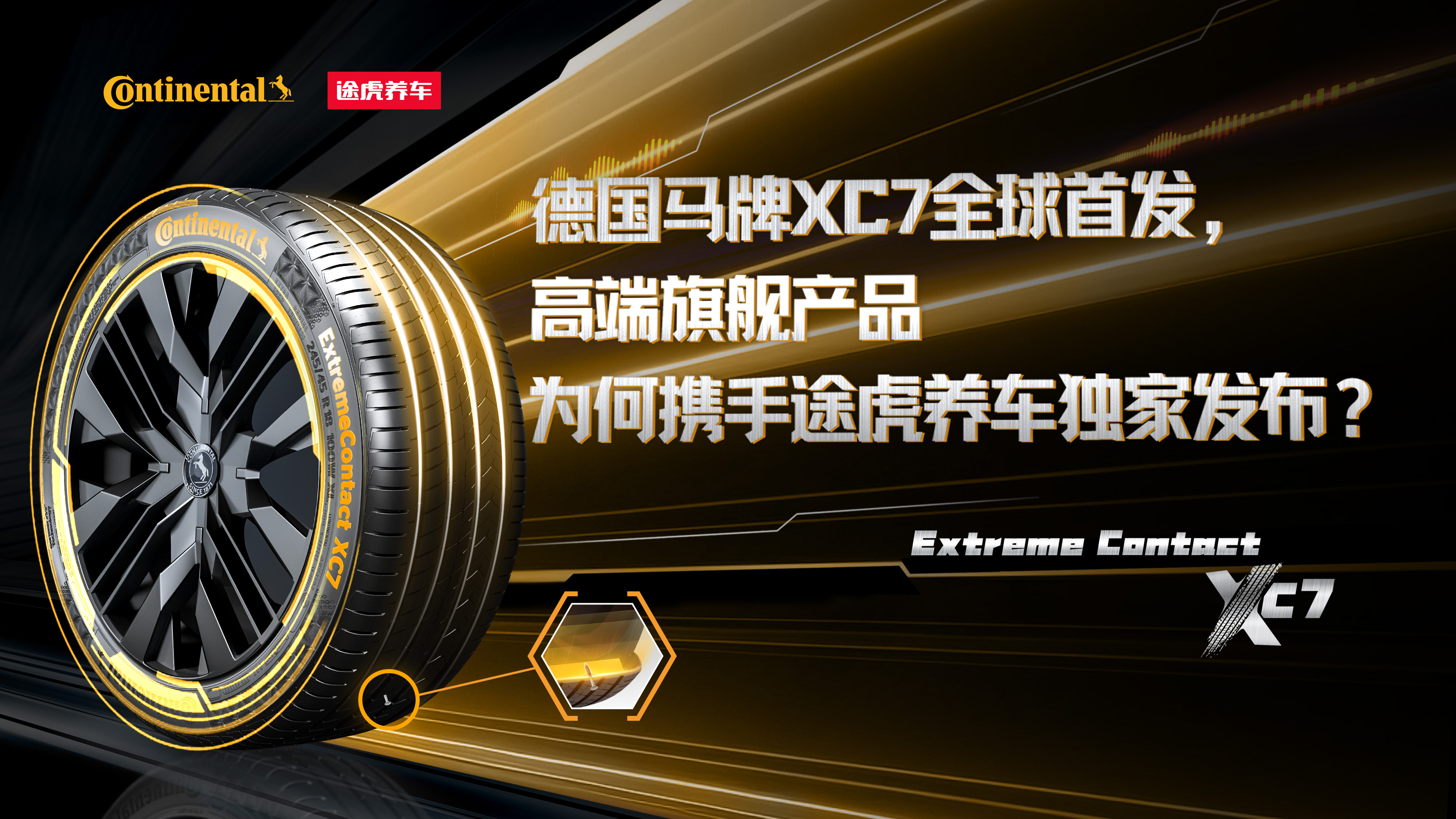 Continental XC7 Debuts Globally in Exclusive Tuhu Tie-Up