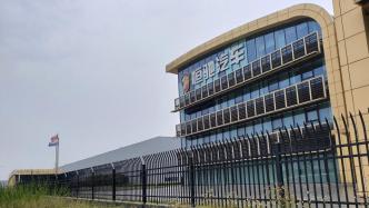 Evergrande Auto was required to return 1.9 billion yuan in subsidies and rewards to local administrative departments