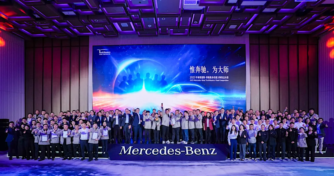 Nearly 5,800 contestants competed for five months before the 17th Mercedes-Benz Service Skills Master Competition concluded in Shanghai.
