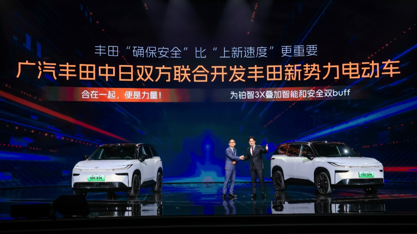 The launch of Bozhi 3X marks the "awakening moment" of GAC Toyota's intelligent joint venture brand
