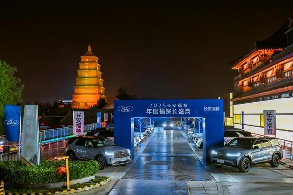 Changan Ford Salutes Explorers at Xi’an Journey Event