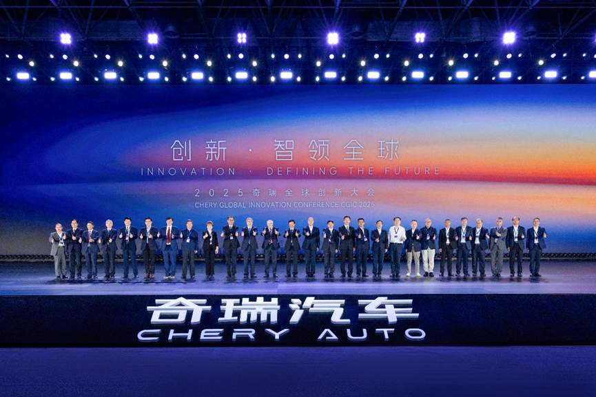 Chery Global Innovation Conference Highlights Tech Push