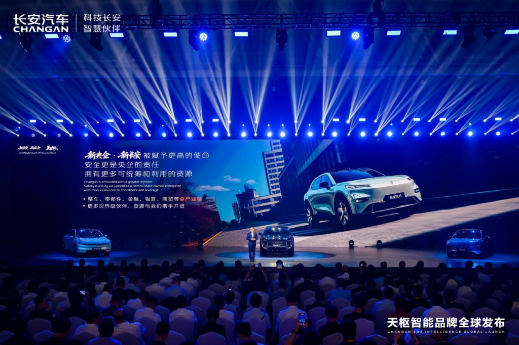 Changan Automobile launches "Tianshu Intelligent" to set a new benchmark for intelligent travel safety