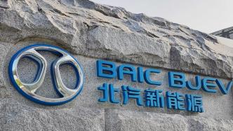 BAIC New Energy Names Dai Kangwei Chairman, Zhang Guofu GM