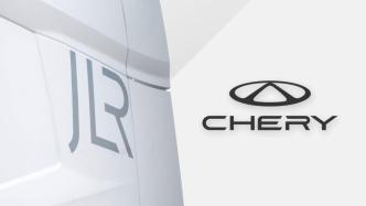 Jaguar Land Rover and Chery join hands to open a new chapter in the electric era in China