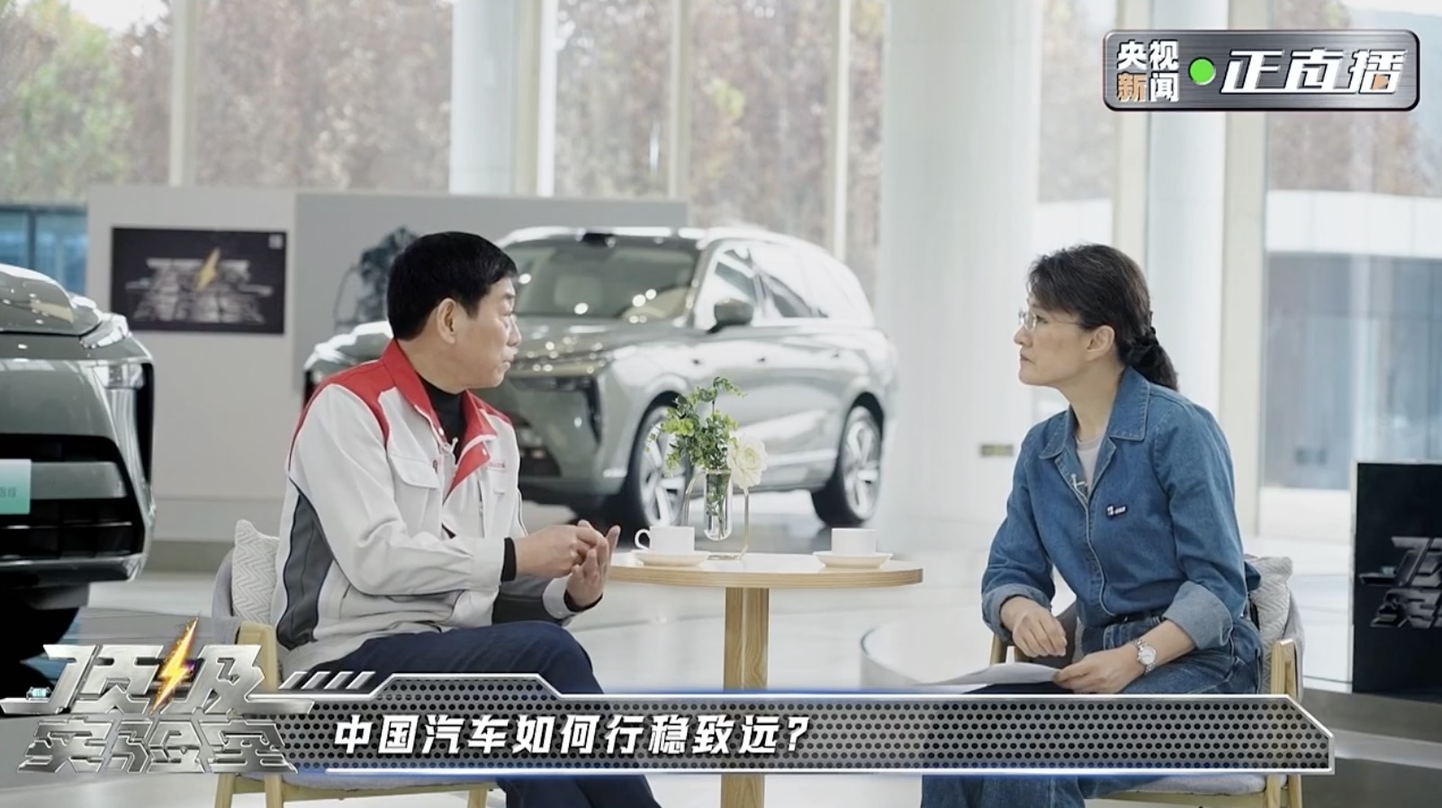 CCTV visits Great Wall Motors Laboratory, Wei Jianjun says core technology must be in our own hands