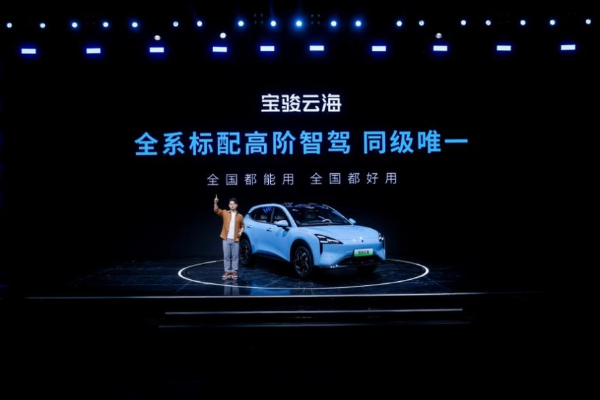 The Baojun Yunhai has been launched, featuring high-level intelligent driving as standard across the entire lineup.
