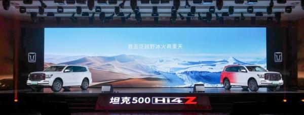 Tank 500Hi4-Z is launched to open up the off-road market