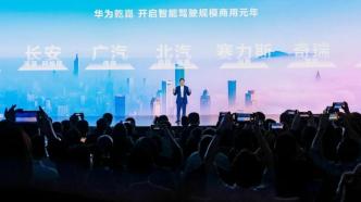 Jin Yuzhi: The future is decided, Huawei will lead the second century change of global automobiles