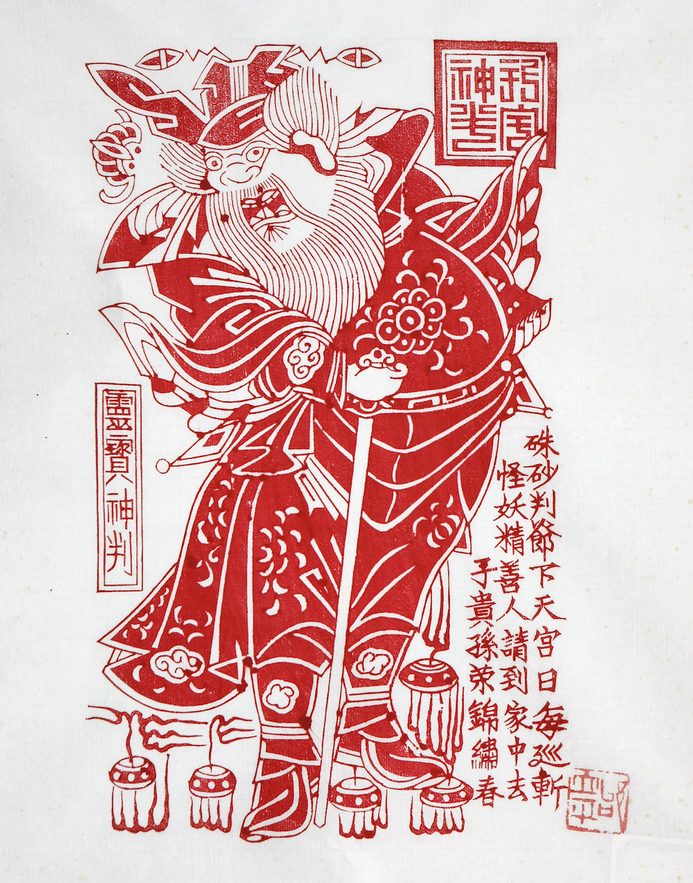 Lingbao Divine Judgment-2 Shaanxi Fengxiang Tai Liping