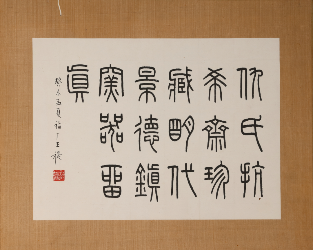 1943 Qiu Yanzhi's Old Collection of Ming Dynasty Porcelain Photo Album-Excerpt (signed by Wu Hufan)