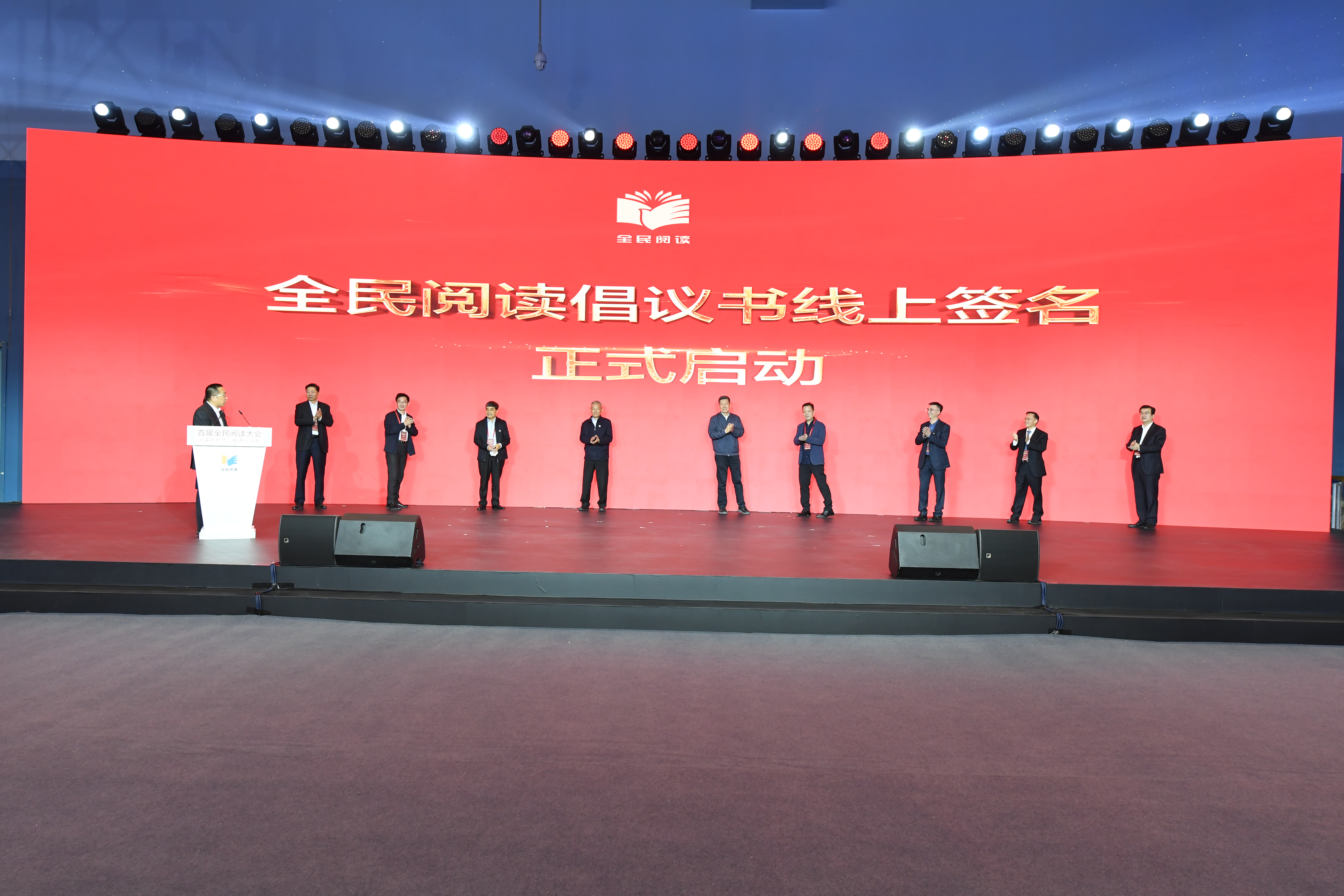 The online signing activity of the National Reading Proposal was officially launched